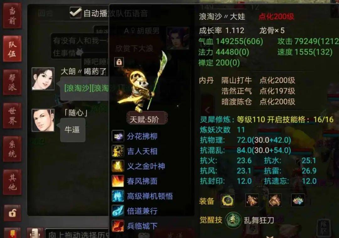 大话西游2除了孟极其他攻宠都是垃圾浪淘沙表示不服