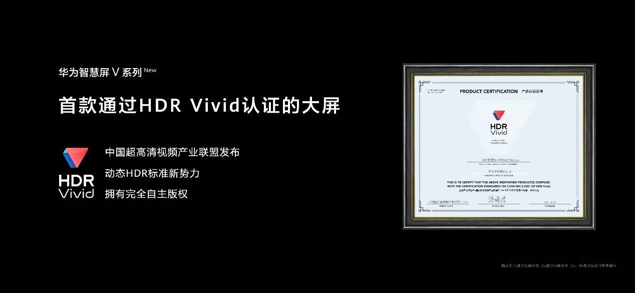 增值|华为智慧屏新品发布 四大领域持续升级赋能用户“增值”体验