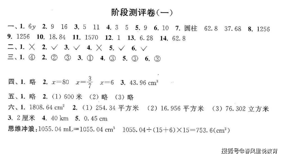 六年级下册竖笛曲谱5_竖笛曲谱