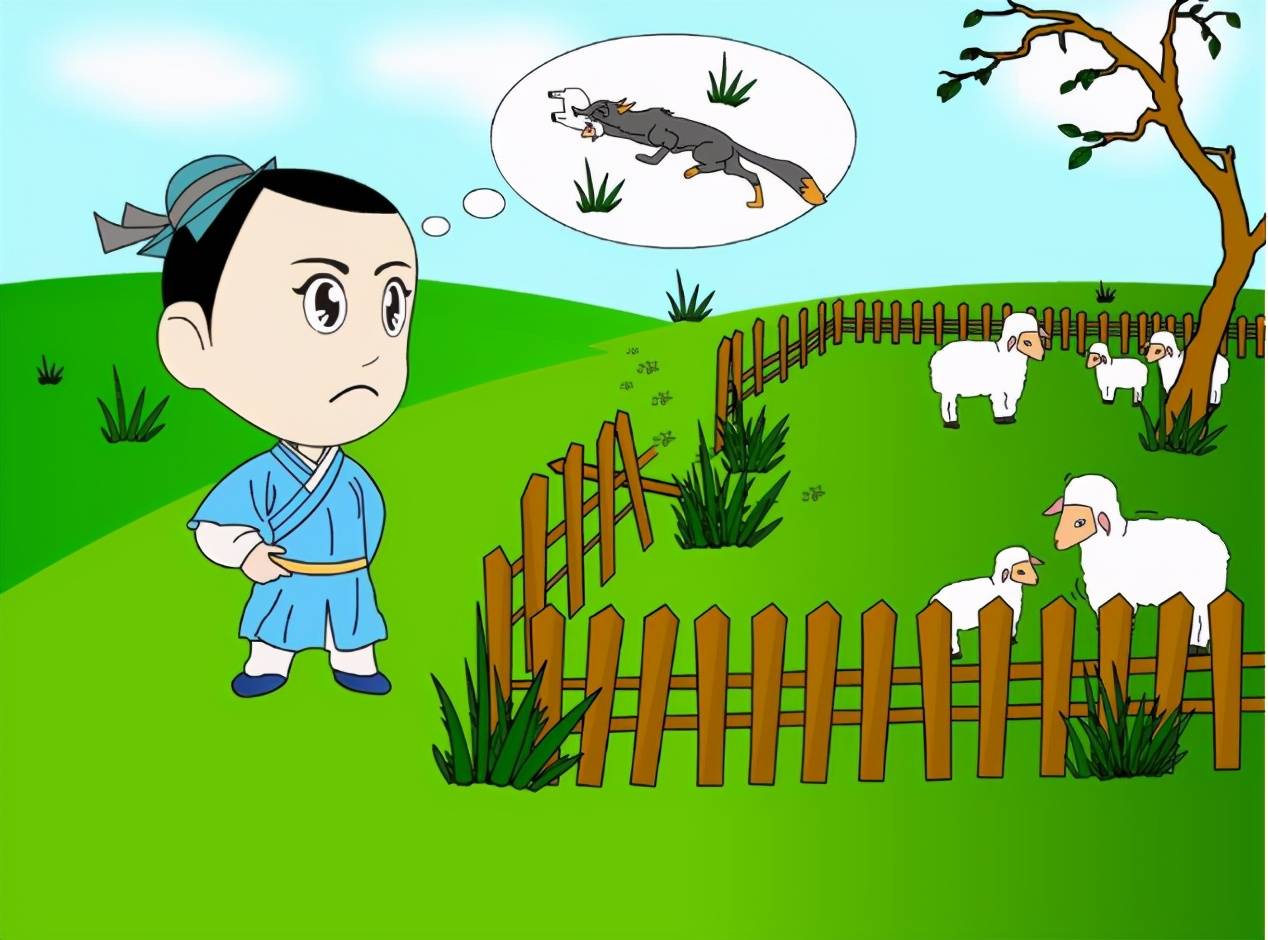 五,《亡羊补牢》"亡羊补牢,为时未晚.