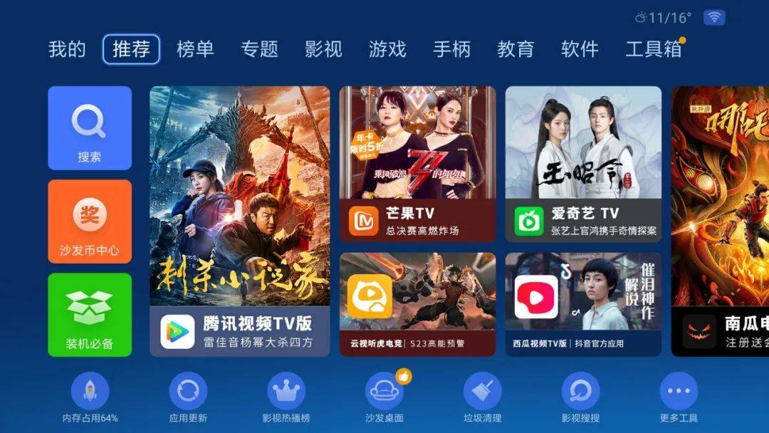 电视|【沙发管家】你知道网络机顶盒的 DLNA 有啥用吗？