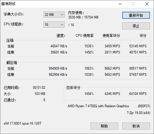 评测|高效办公利器 搭载锐龙7nm处理器 HUAWEI MateStation B515评测
