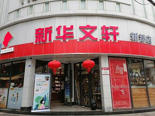 《童年在乡村》第一部图书《春》作者走进新华文轩新都店签售会