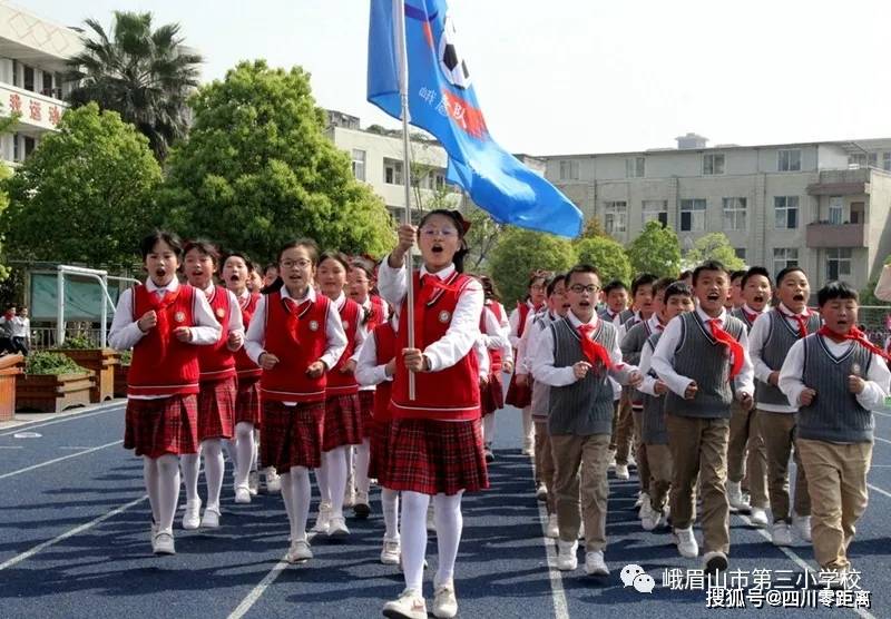 玩转体育节峨眉三小2021年校园体育节暨第67届春季田径运动会