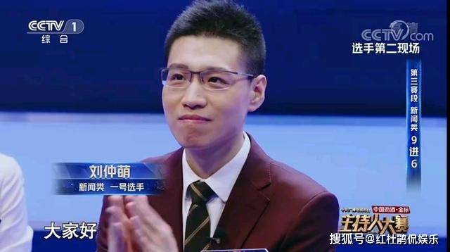 原创上海早晨主播刘仲萌加盟央视康辉曾称赞他是一名有潜力的好记者