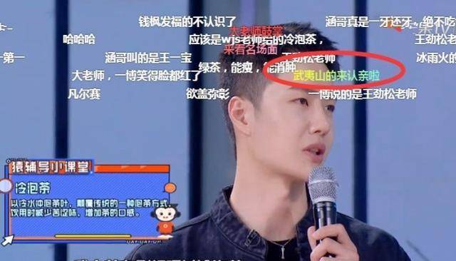 王一博说到冷泡茶时,弹幕内容太真实,节目组想拦截都赶不上速度