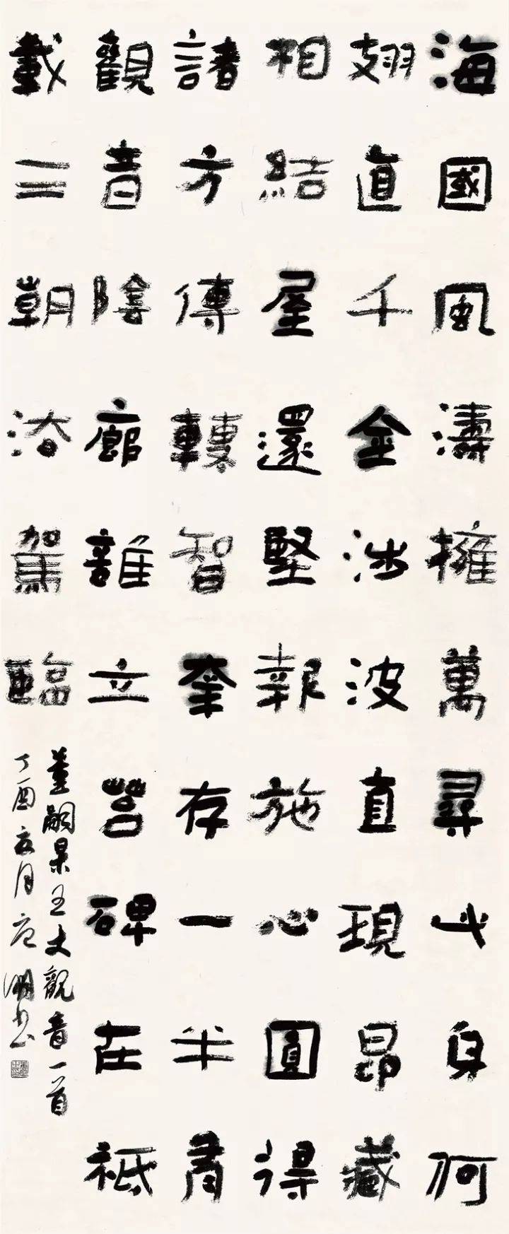 全国隶书书法作品欣赏以飨读者