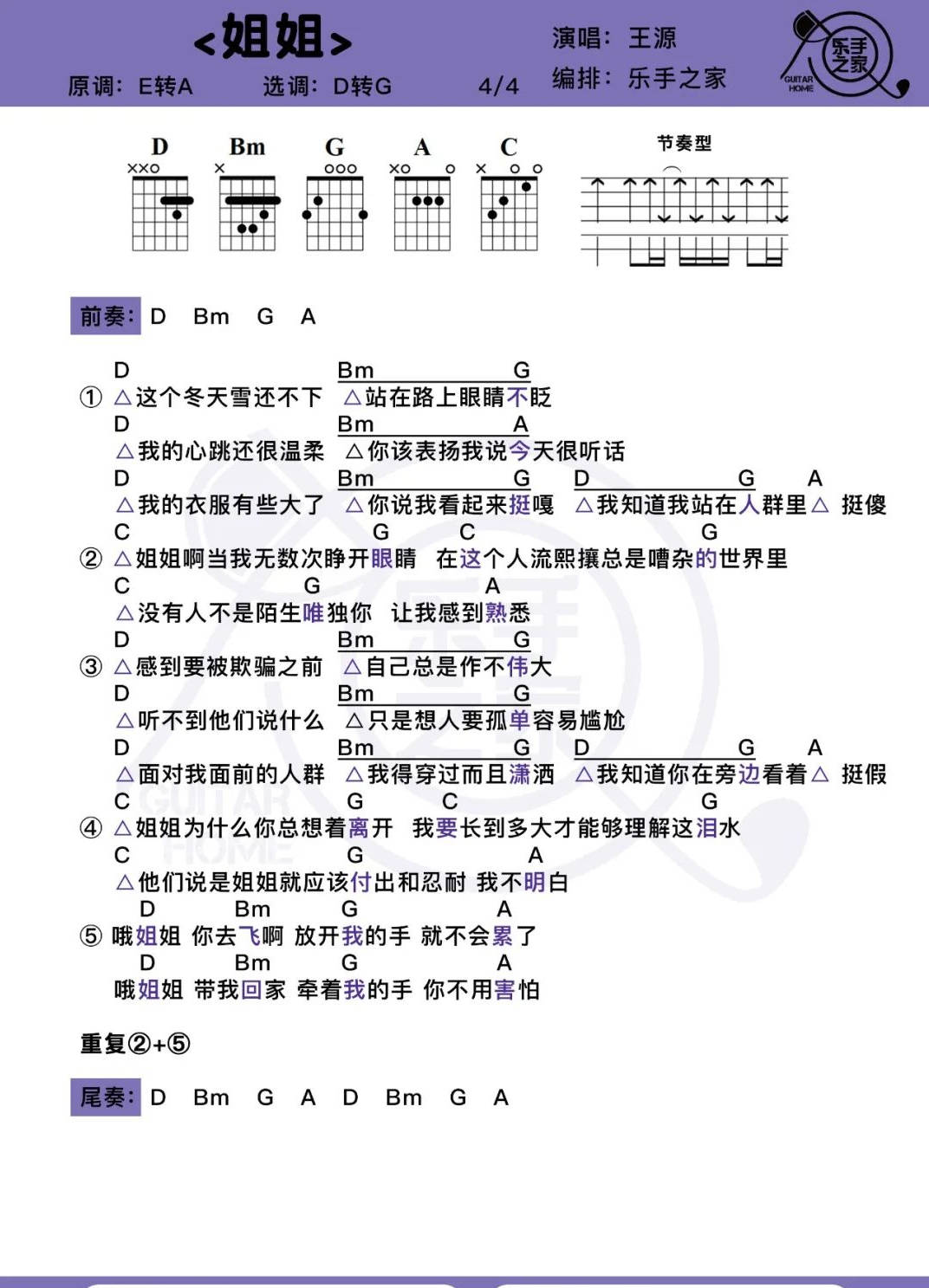 王源简谱_王源简谱歌谱大全(2)