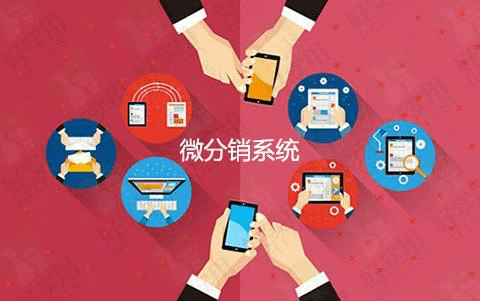 系统化分销更有助于商家统一进行管理,分销商的所有货品由企业统一