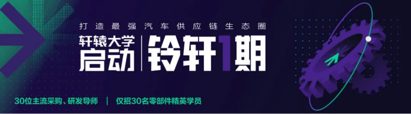 锵锵三人行 祖似杰 李君和贾可 深谈soa平台 汽车