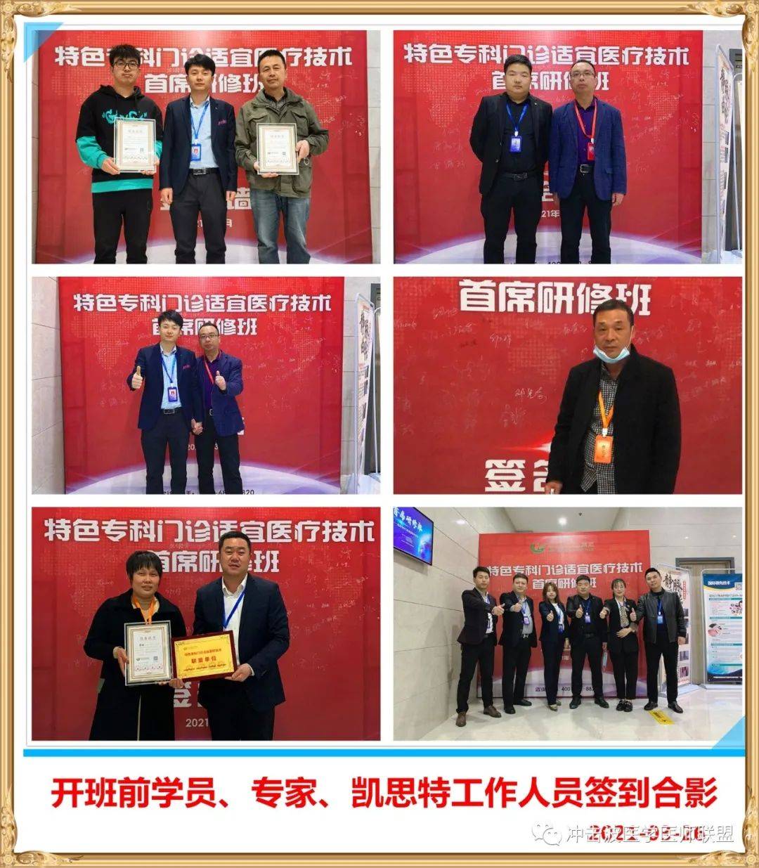 圆满闭幕99荣贺老师内热针专场凯思特99第五届特色专科门诊适宜