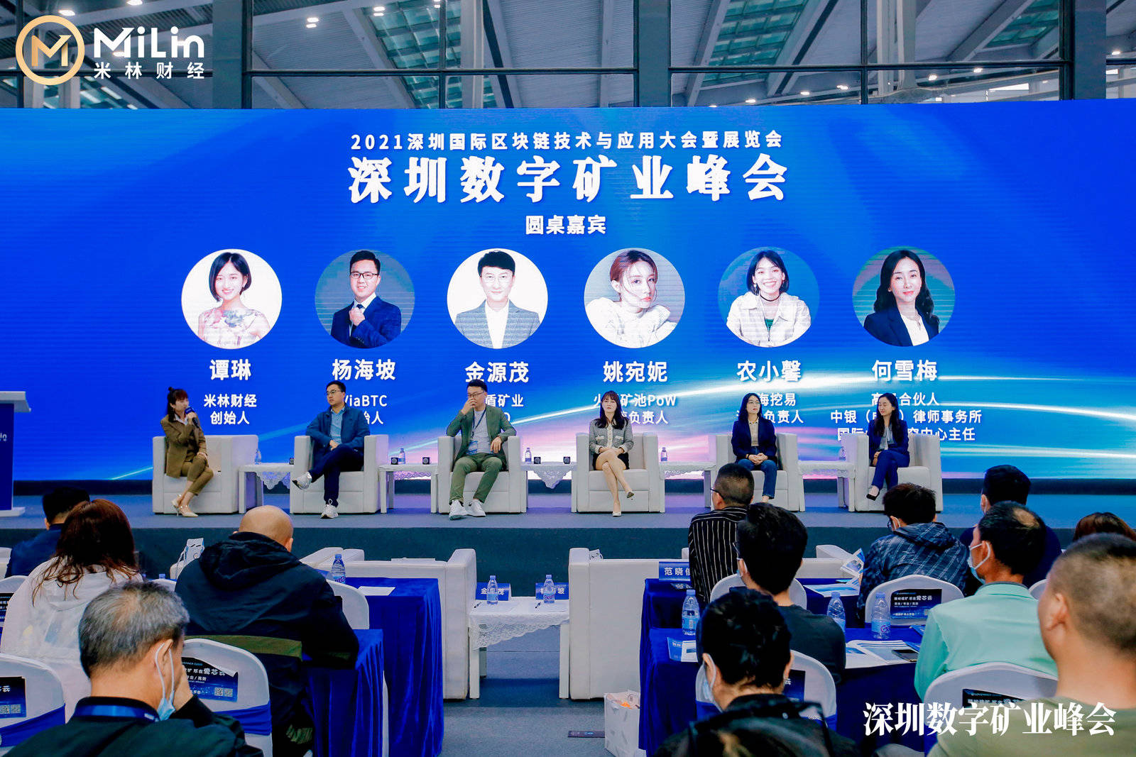 4月9日，2021深圳数字矿业峰会在深圳会展中心盛大召开