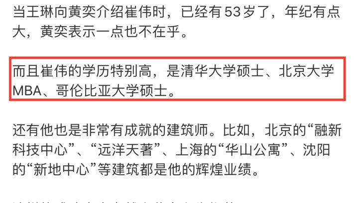 如今黄奕与崔伟能够在私下约会,证明两人是很志同道合的,也希望黄奕