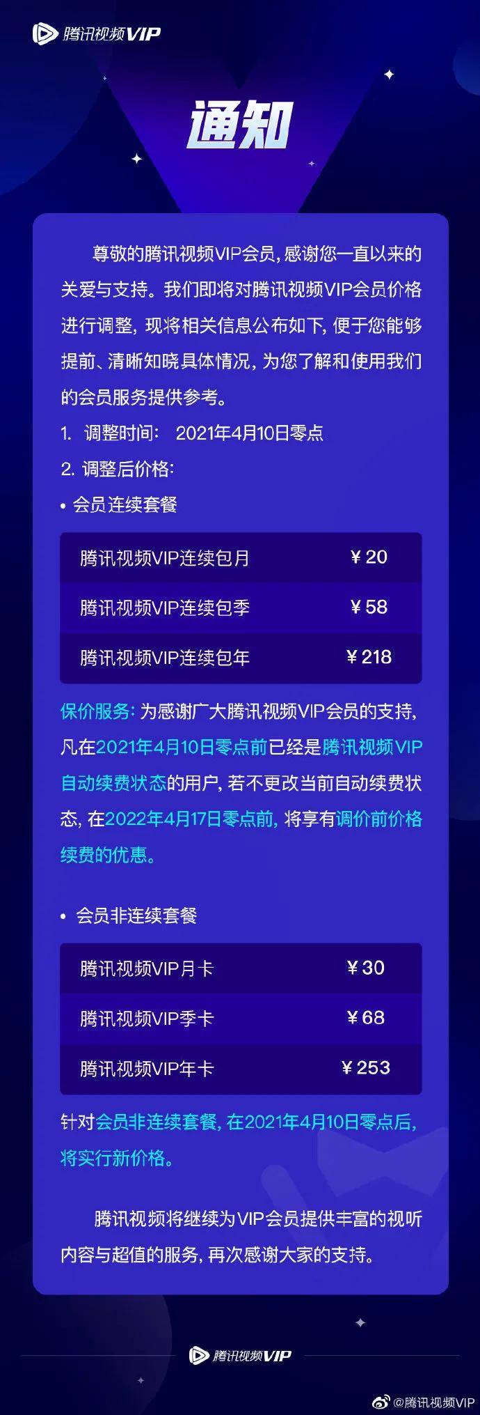 Vcdn最新免费套餐有哪些吸引人的特点？