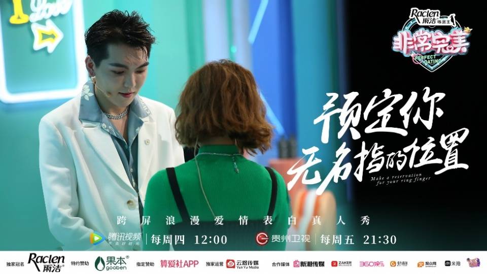 《非常完美》祝福喜提鲜花与爱情,前女团成员另类表白_邵帅