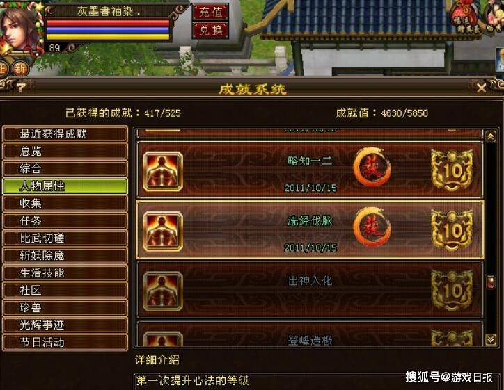 终极|新天龙八部终极白嫖玩家？10年不充钱，如今已有34万评分
