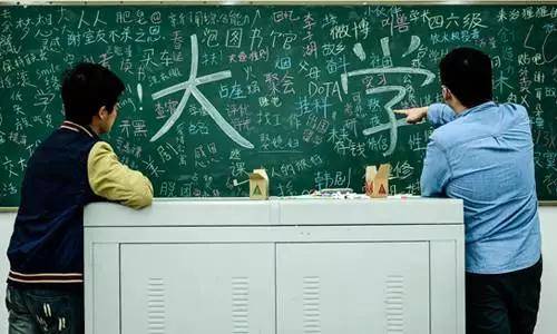 大学排行网大论坛_2020年的高考招生季,网大论坛竟然成为历史,2013年的排名是绝唱