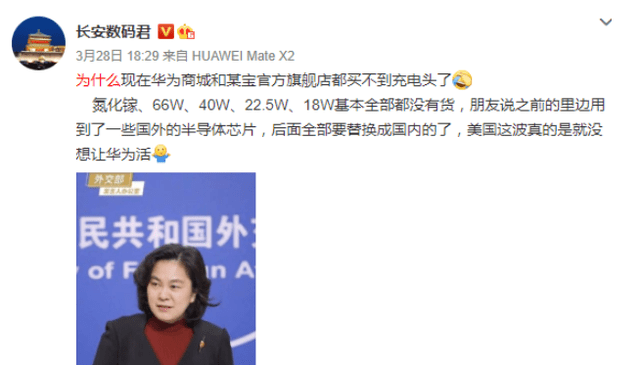 数款华为手机不再提供充电器 因充电IC芯片紧缺