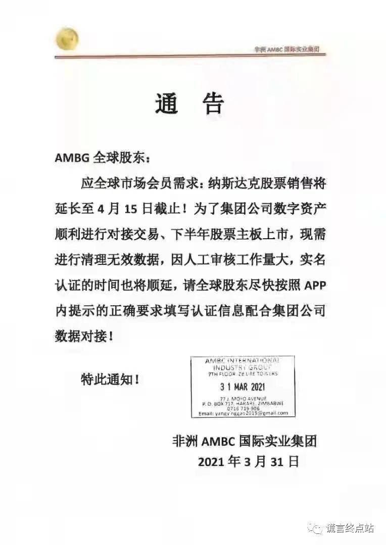 但是,目前ambc微信群仍非常活跃,孙鹏等人依然在海外遥控,发布语音