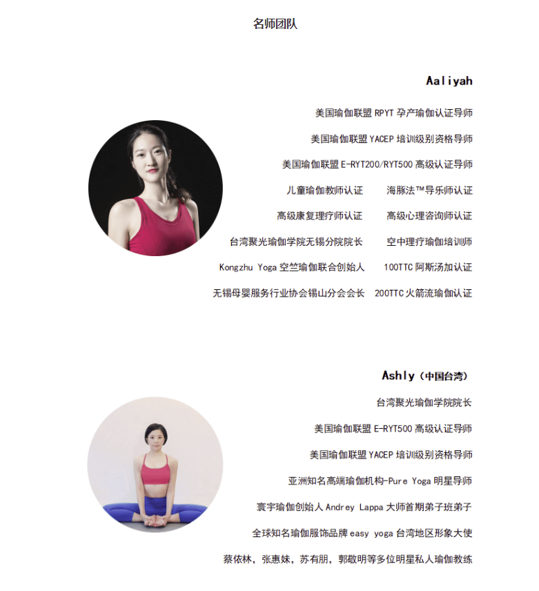 苏州瑜伽教练培训班