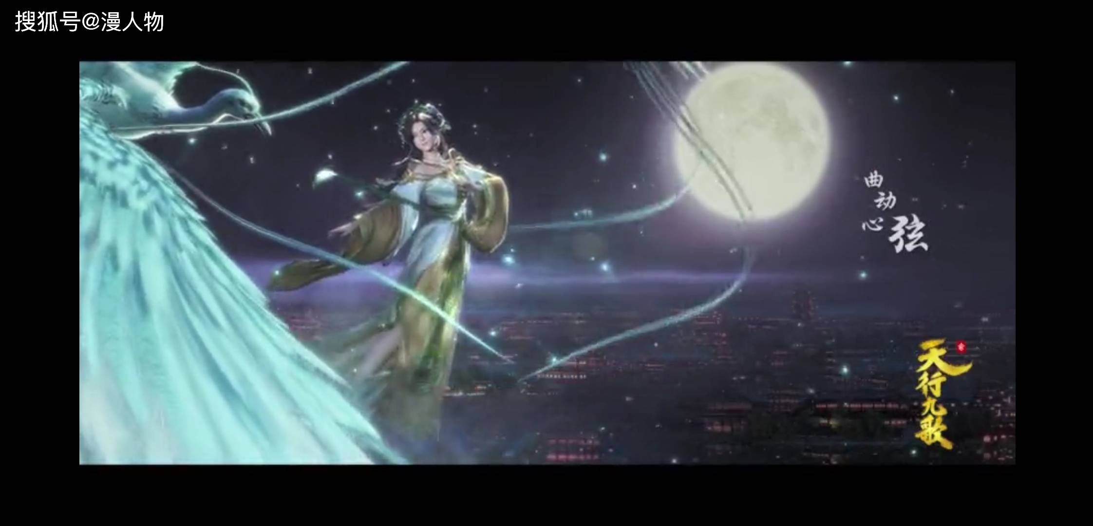 原创天行九歌仙乐五音武庚纪官方夸文案完美但遭网友吐槽僵硬