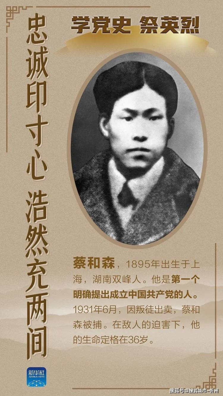 忻州十一中举行"学党史,守初心,忆英烈,祭忠魂"主题升国旗仪式