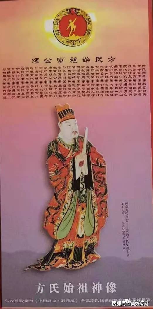 河南唐河方氏辛丑年祭祖活动隆重举行_楼村