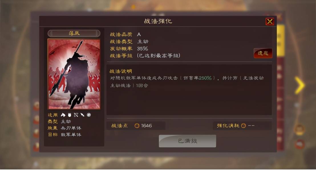 原创三国志战略版袁术暴力弓80的战法发动率满红吴弓都砍给你看