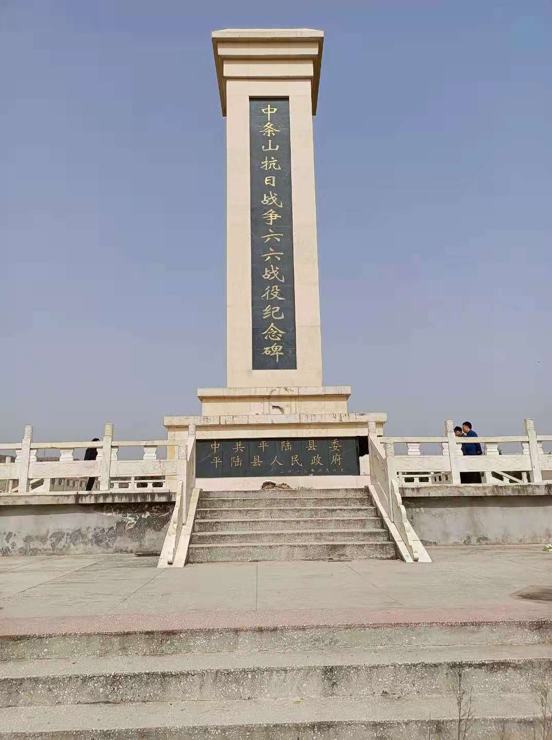 2021中国漫游之中条山抗日战争六六纪念碑、平陆金鸡堡、三门峡黄河公园