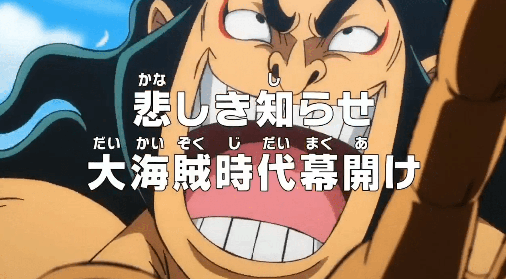 海贼王970集预告御田的挽歌来临海米不看了跳过这段再看