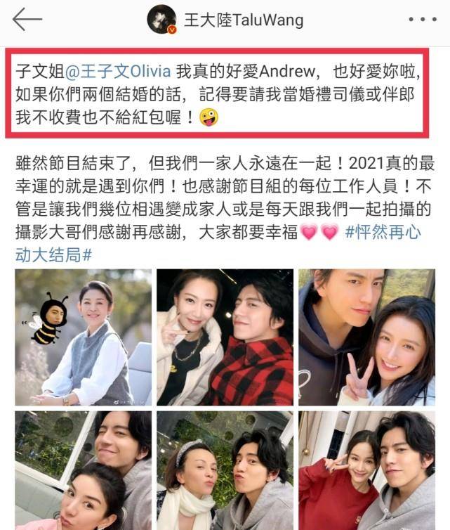 原创王子文发文官宣恋情微博改名晒吴永恩亲密合影王大陆发文祝福