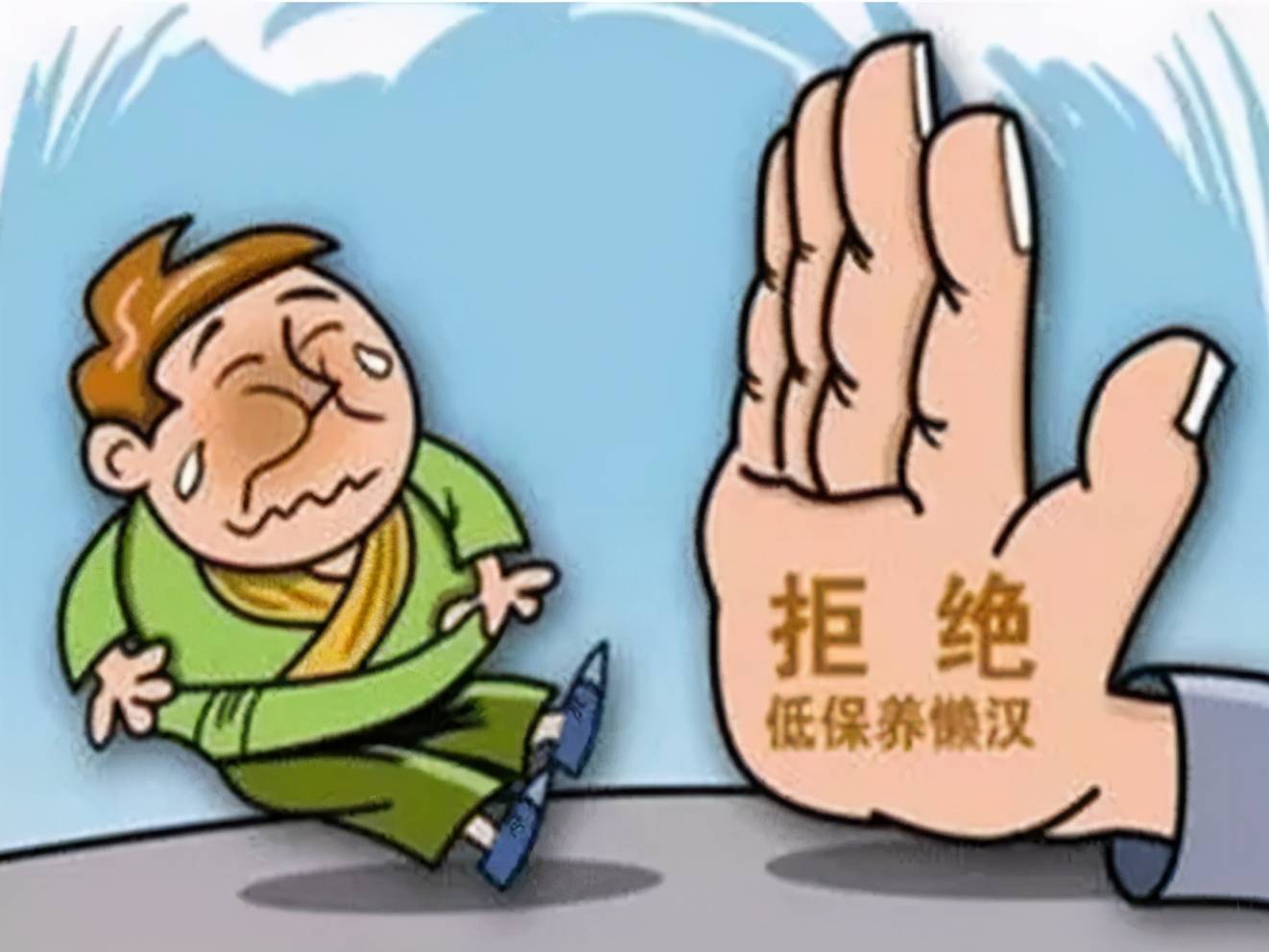 我才不谈婆娘,天天吵架烦死了,二天当五保户自由自在