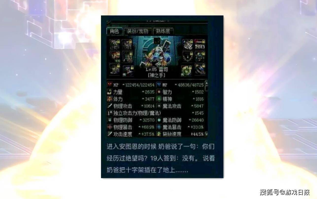 十字架|DNF玩家打团遇到怪事，点开奶爸装备看懵了：5年了还能这样混？