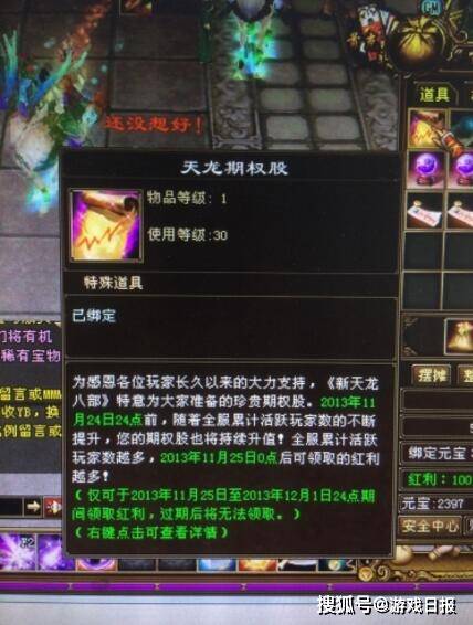 周杰伦|国产网游中的那些老东西，氪金上万都买不到，被玩家当传家宝