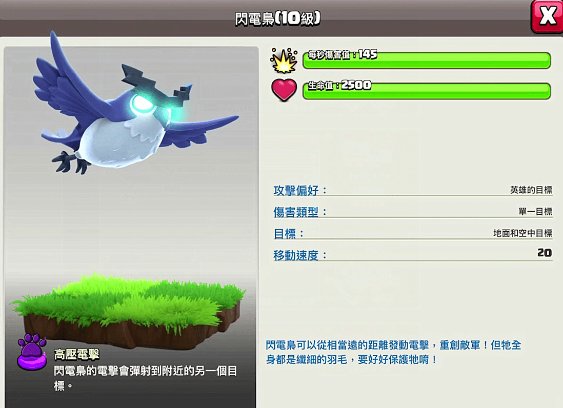 原创部落冲突战宠小屋详细数据曝光14本确实好玩就是废肝