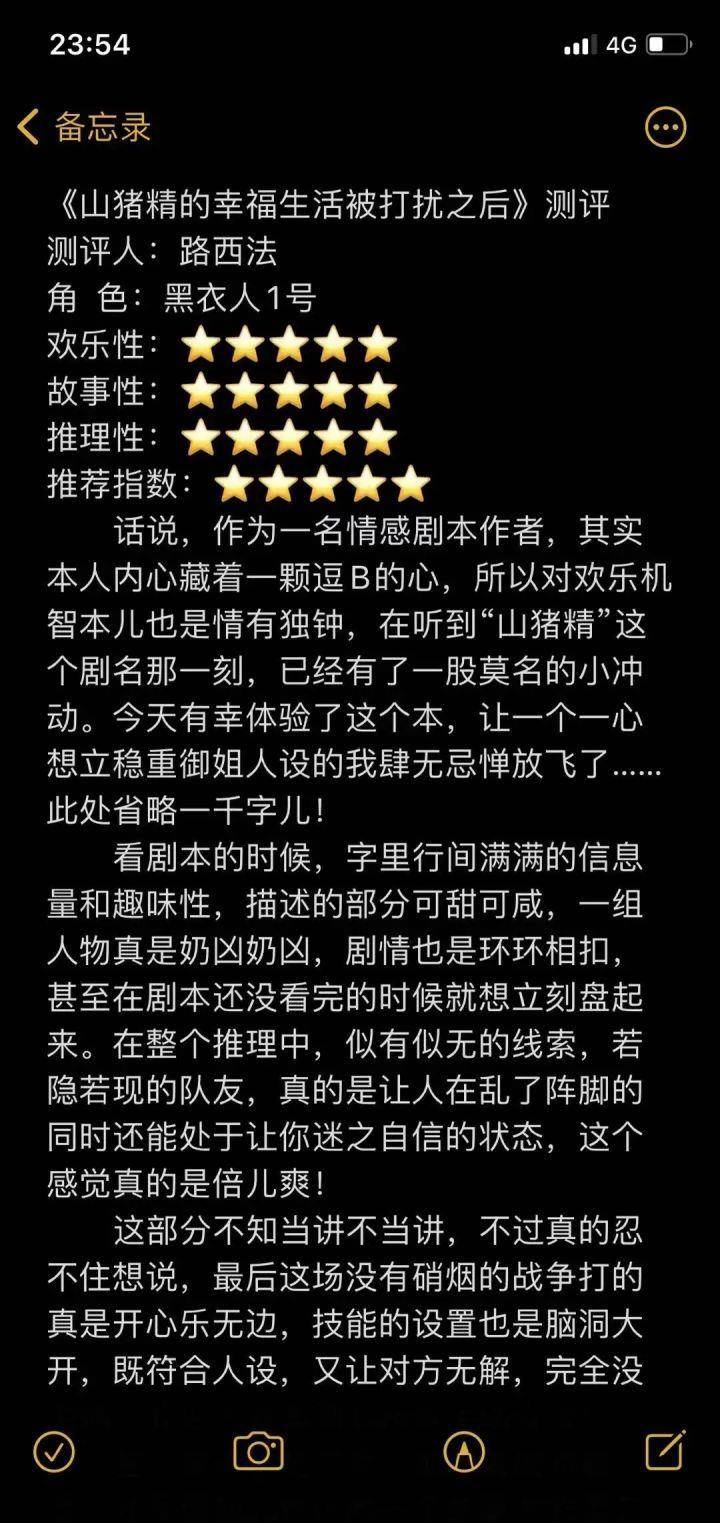 简谱黑衣人_柯南黑衣人简谱(2)