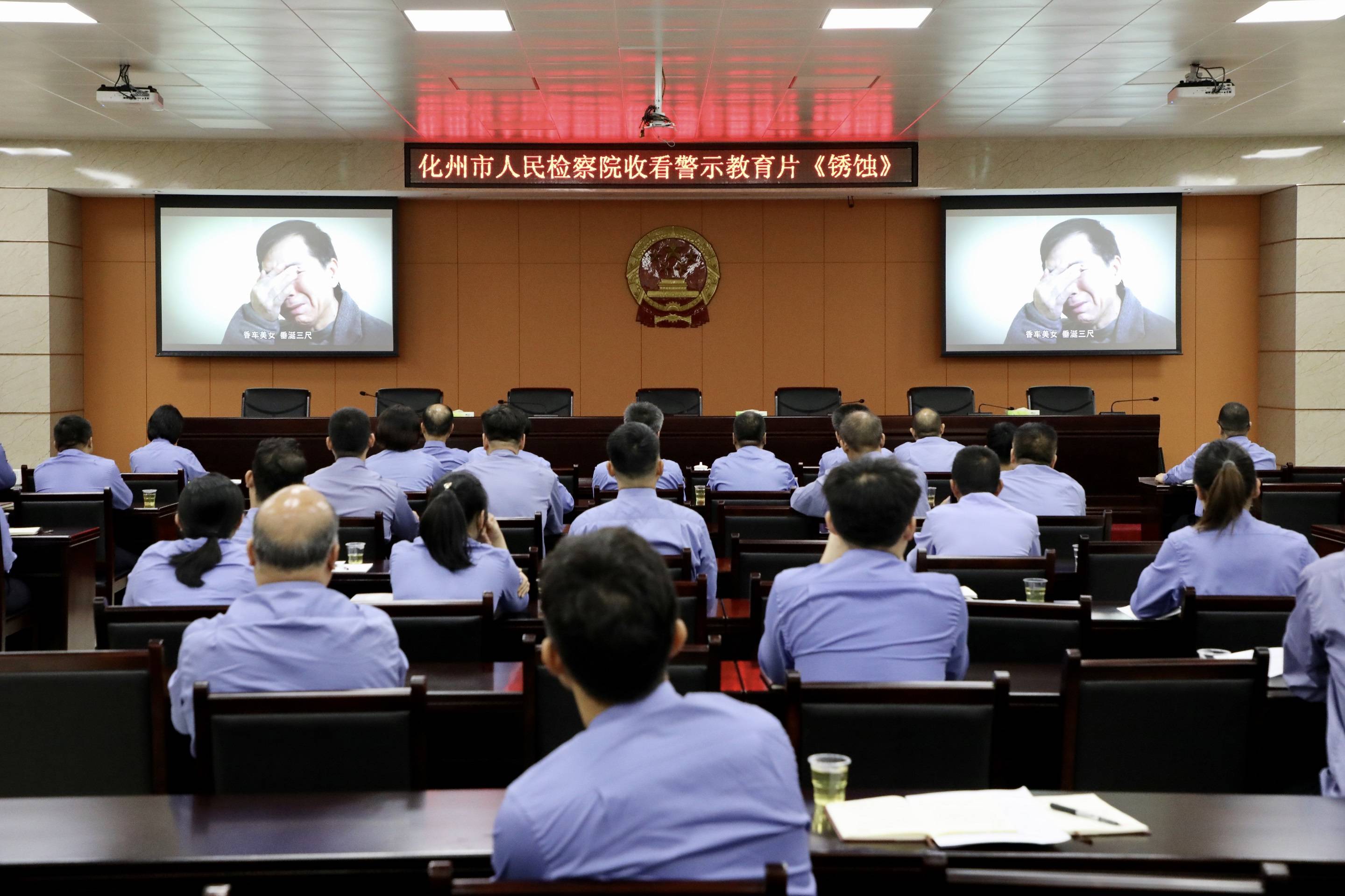 化州市人民检察院召开政法队伍教育整顿查纠整改环节工作推进会_张峥