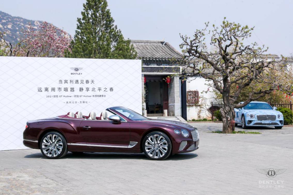 宾利北京-五棵松春季静享会:回馈客户 演绎"家"的味道