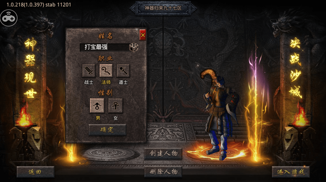 怒火一刀新手选什么职业比较好 怒火一刀最强职业选择攻略