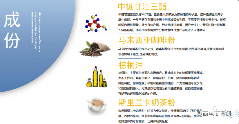 纤俏国际宣传：普通食品号称可有效改善三高甚至治疗癌症(图11)