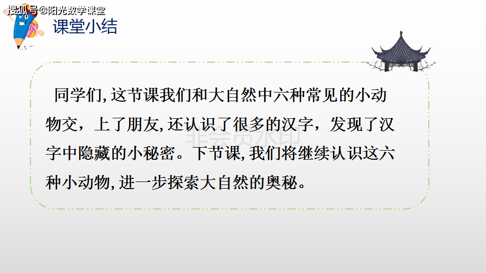声什么物成语_成语故事手抄报(3)