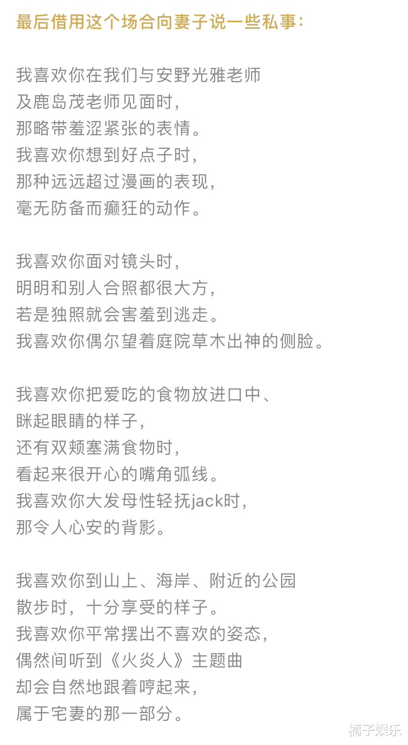 从孤僻天才到 宠妻狂魔 被爱与生活拯救的庵野秀明 开始变得可爱 漫画家