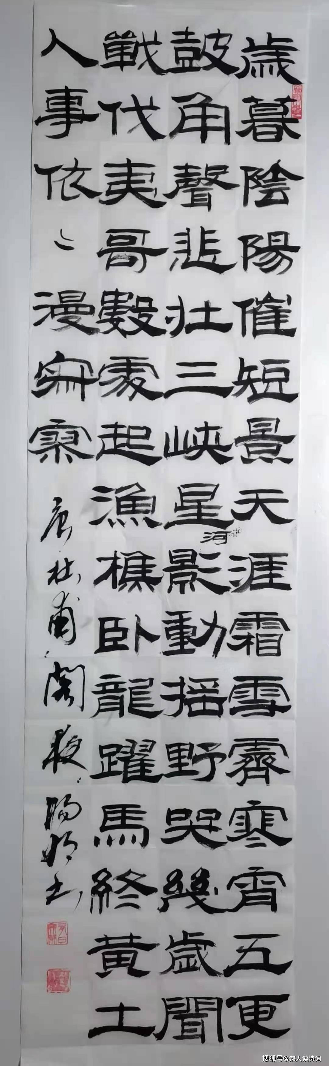 【书写经典】第209期,书写杜甫(唐)《阁夜》_黄土