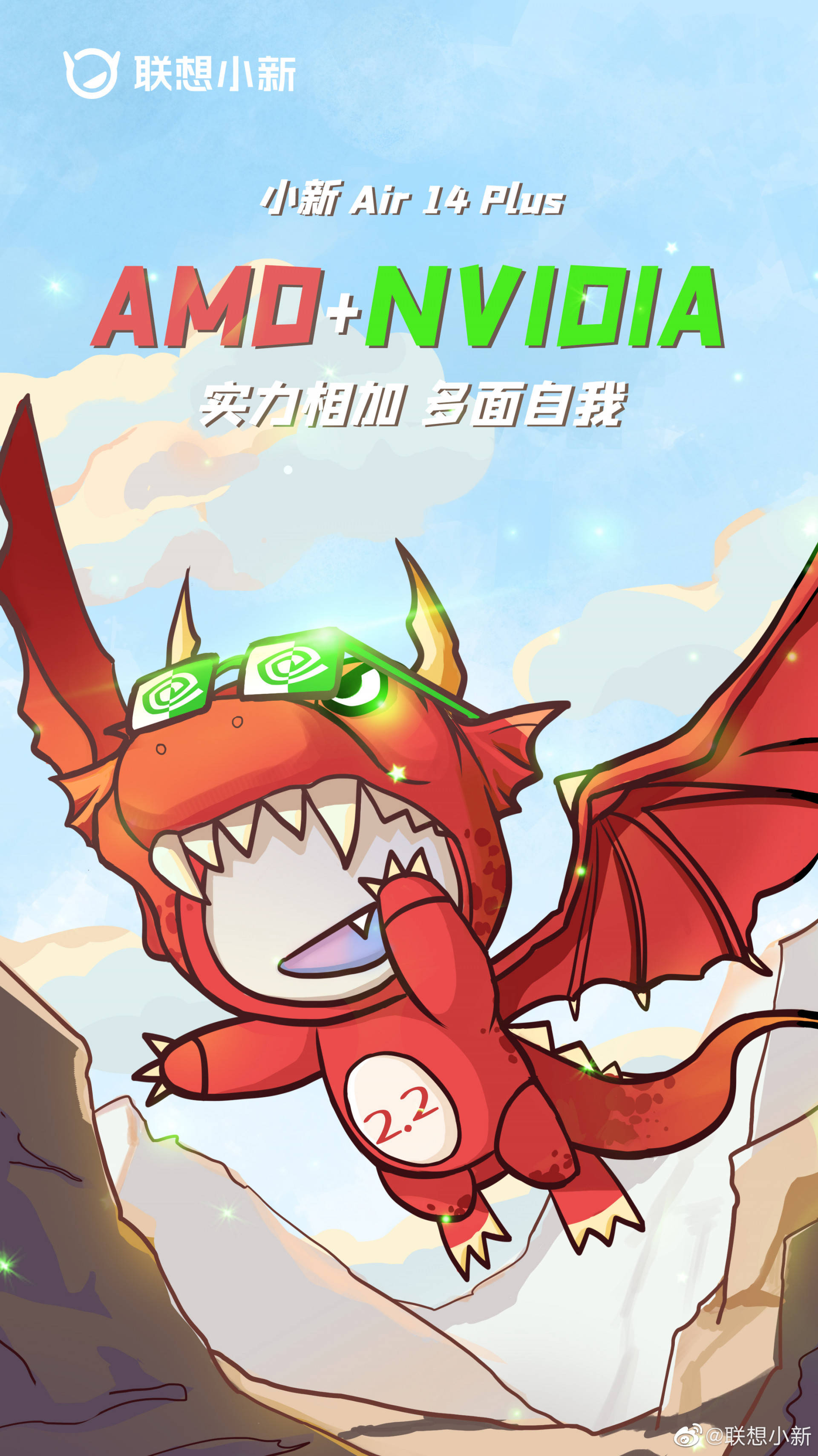 配置|小新Air 14 Plus 2021锐龙版将发布：升级2.2K屏