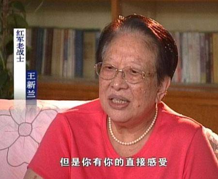 9岁参加红军,11岁参加长征,31岁被授予上校军衔,现今依然健在_王新兰