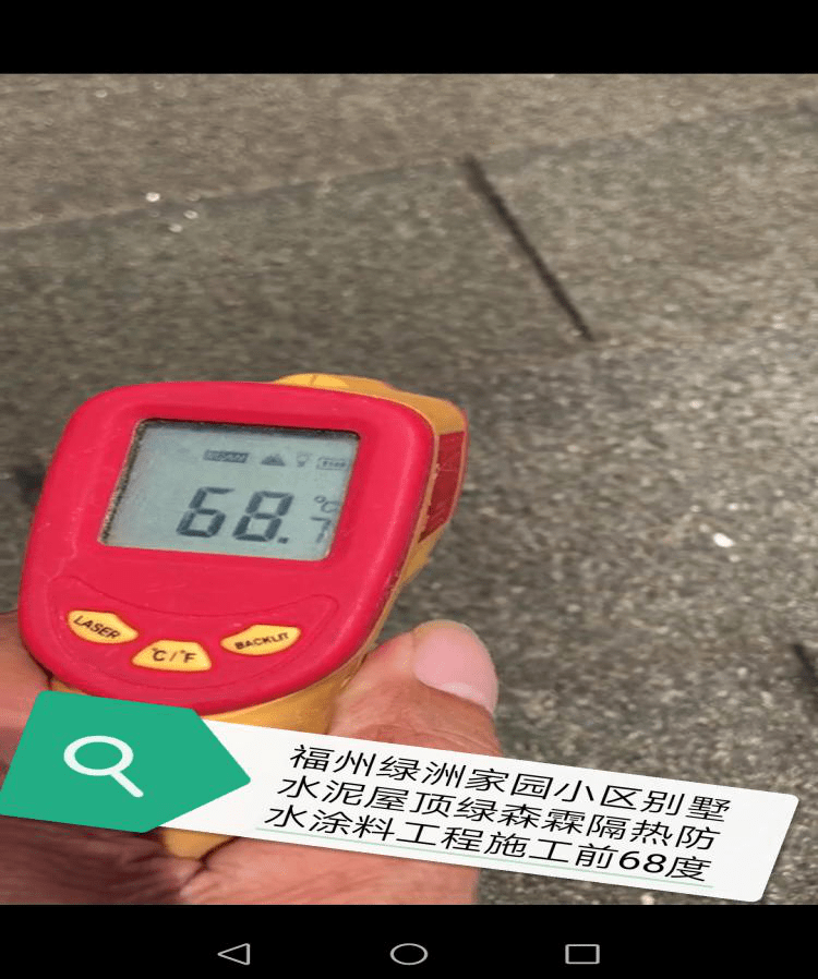古有中国功夫金钟罩铁布衫,今有隔热防水绿森霖墙布衫!