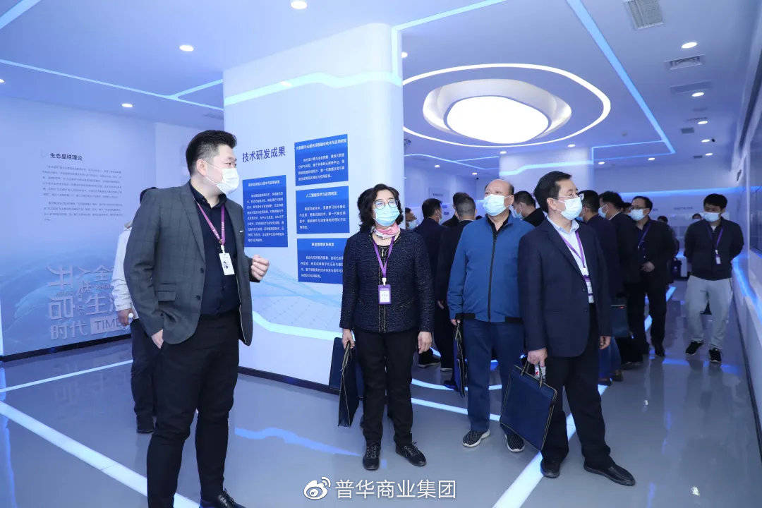 中央文化和旅游管理干部学院培训班莅临普华集团考察学习