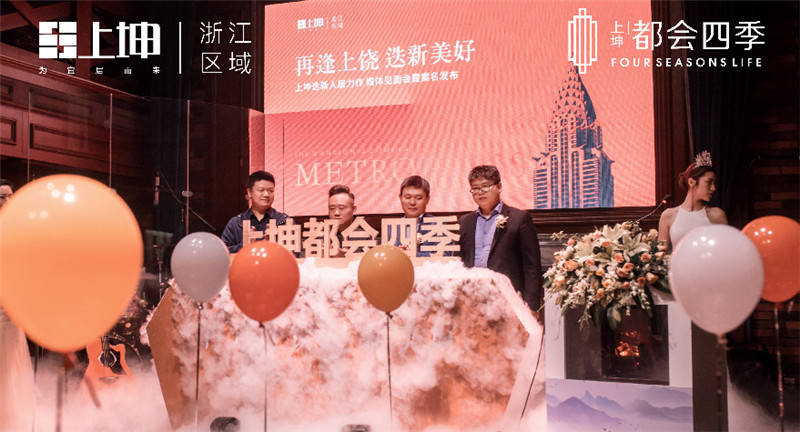 再逢上饶迭新美好上坤新作案名发布瞩目盛启