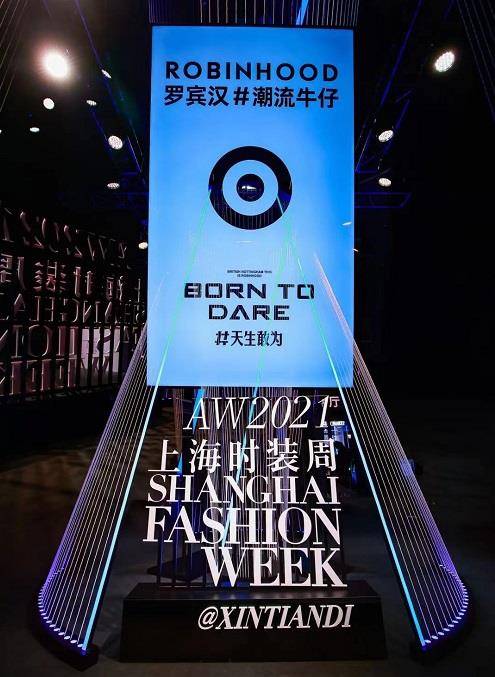 梁长玉报道 「天生敢为」为主题的罗宾汉robinhood品牌2021秋冬新品