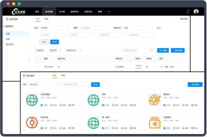 平台|专业的在线教育直播平台有哪些？
